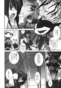 (C76) [Kacchuu Musume] Mythril Dinner (Sora wo Kakeru Shoujo)