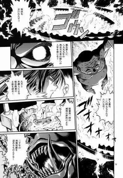 Mishuuroku Sakuhinshuu