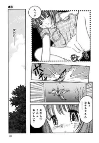 [Anthology] Little Pierce Vol.25