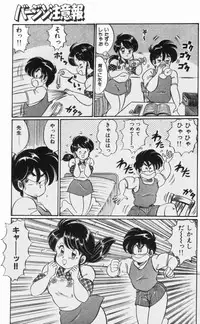 [Watanabe Wataru] Virgin Chyuihou