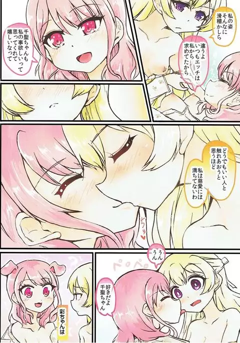 Muramura Inran Dance