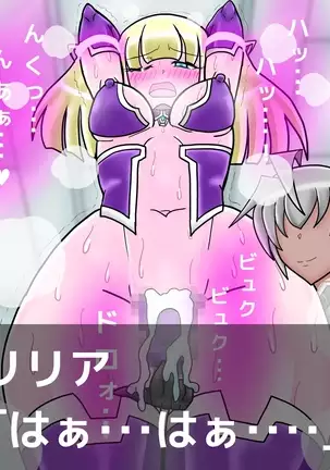 Ace Pilot Lilia no Chijoku