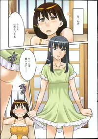 [Yanagi Masashi] My Life as a Toy Ch.01-10 (Complete)