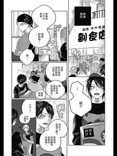 [Amamiya] Bokura no Tsuzuki | 我们的后续 Ch. 1-4 [Chinese] [冒险者公会] [Digital]
