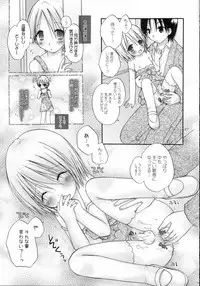 [Penguin San (Shinosaki Ariko)] CAPTIVE 6