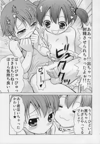 (C76) [Joji Panchu Uriba (emina)] Toshishita Mama to Akachan ni Natta Boku