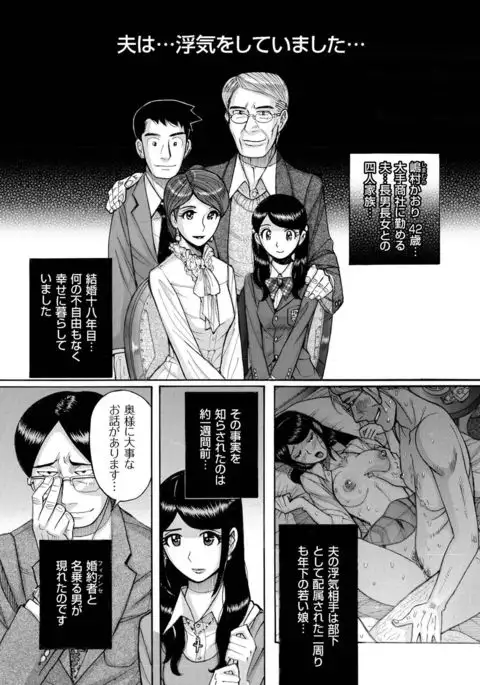 Hitozuma Zoukan - COMIC Kuriberon DUMA Vol. 1 - Monzetsu Tokushu Bunben Gou