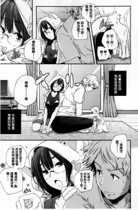 [Yamazaki Kazuma] H.O.M.E ~Habitant of melting ecstasy~ [Chinese]