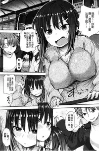 [Joy] Henkoi Holic | 變戀的成癮症 [Chinese]