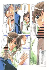 [Otonano Gu-wa (Yamada Tarou (Kamei))] EROSION 02 [Chinese] [魔劍个人汉化]