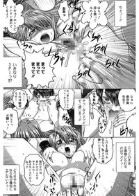 [Kaname Aomame] Iroka no Himitsu [Digital]