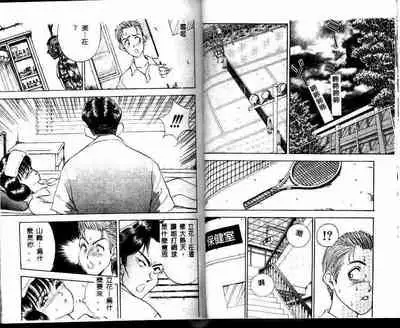 [AKIRA] ADRENAR BLUE [chinese]