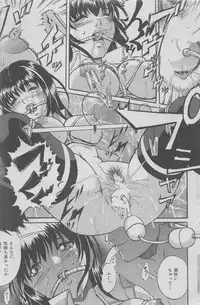 Hontou ni Atta Kindanai vol.7