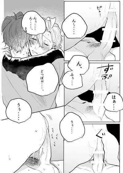 Kamisama, douka, orekara Hifumi o toranaide