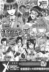 COMIC Shitsurakuten 2014-09