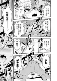 [Morishige] Haramase Maido Tai [Digital]