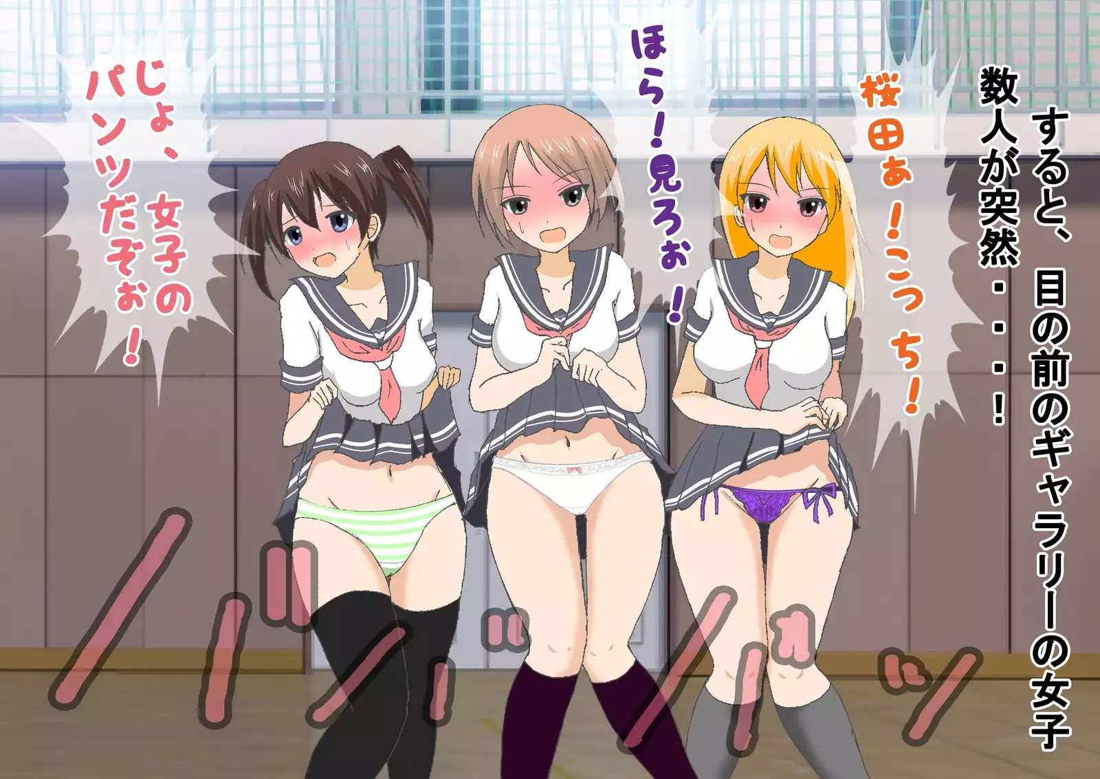 Danjo Taiketsu! Maketara Nuideiku Basuke!