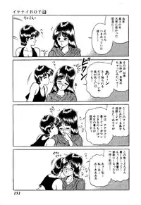 [Yoshihiro Suma] Ikenai Boy 04