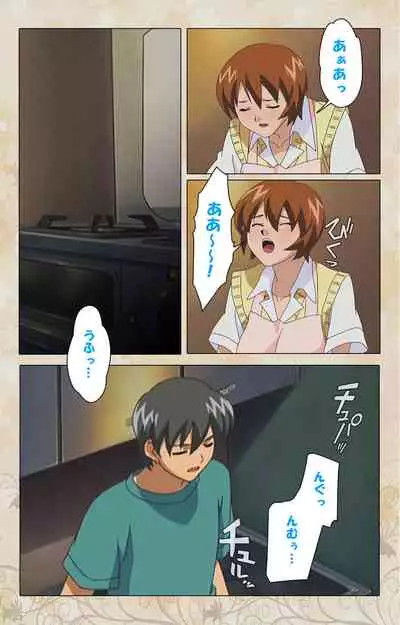 Bakunyu oyako kanzenhan