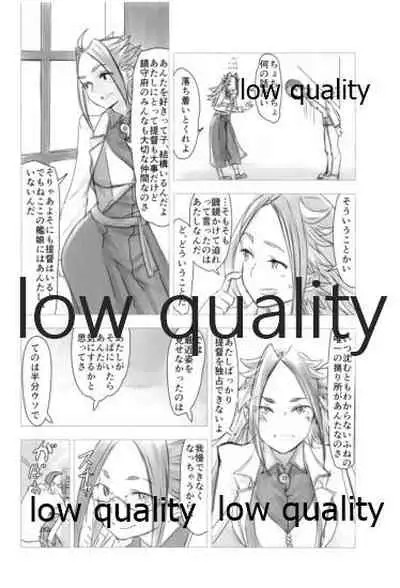 Tamani wa Futari de Shippori Nomu kai 2