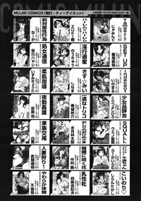 COMIC MUJIN 2008-06