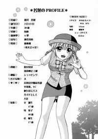 [Kuruma Ebi] Bus Tour e Youkoso 2