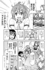 [Inoue Yoshihisa] JYOSHI-TETSU