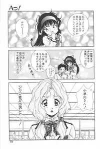 [Konya Takashi] RINNE CRISIS