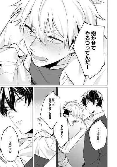 Ore ga Neko nara Omae wa Inu de