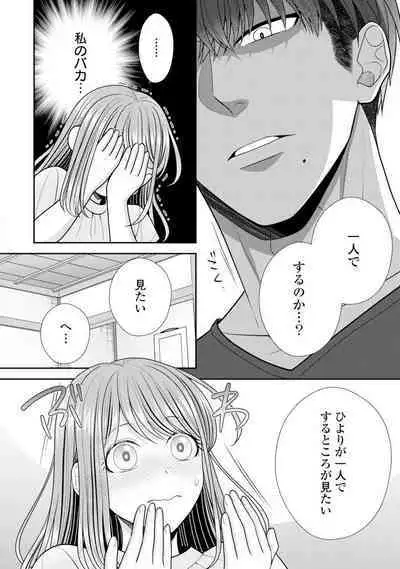 Sono Keisatsukan, Tokidoki Yajuu! 19-36