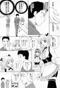 [Arou Rei] Tonda W Vol.1