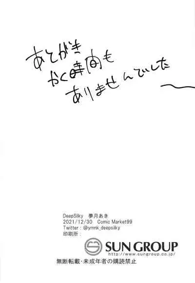 Maou-sama wa Jouyoku o Osaerarenai