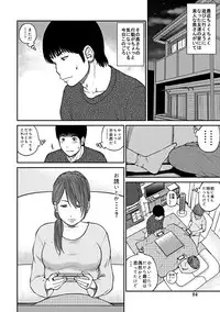 [Kuroki Hidehiko] 33 Sai Midarazuma [Digital]