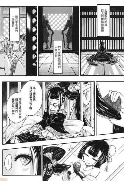 [Kokusei Roukun] Eiseiruten [Chinese] [Decensored]