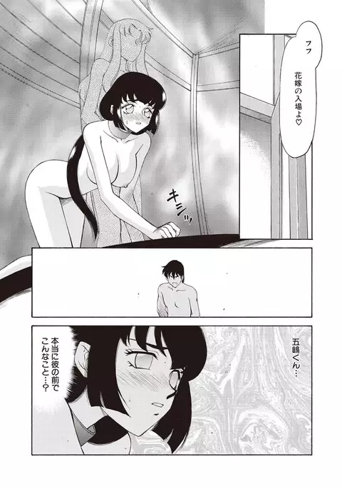 Yuukyuu no Toki Shinsouban