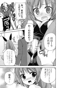 COMIC Potpourri Club 2012-12