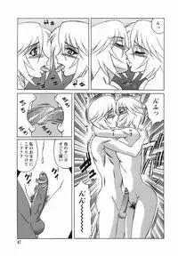 [Yamamoto Yoshifumi] Inransei Souseiji