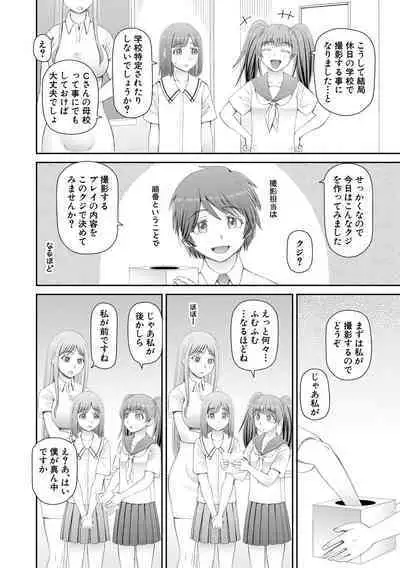 Manko mo Chinpo mo Mite Kudasai