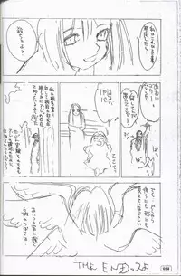 (C59) [G3 (Oh! Great)] G-cube