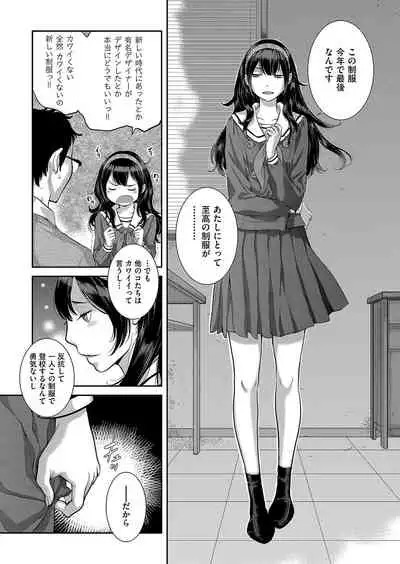 Seifuku Shijou Shugi