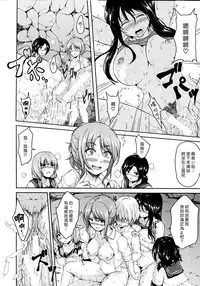 [Tachibana Omina] Boy Meets Harem [Chinese] [漢化組漢化組]