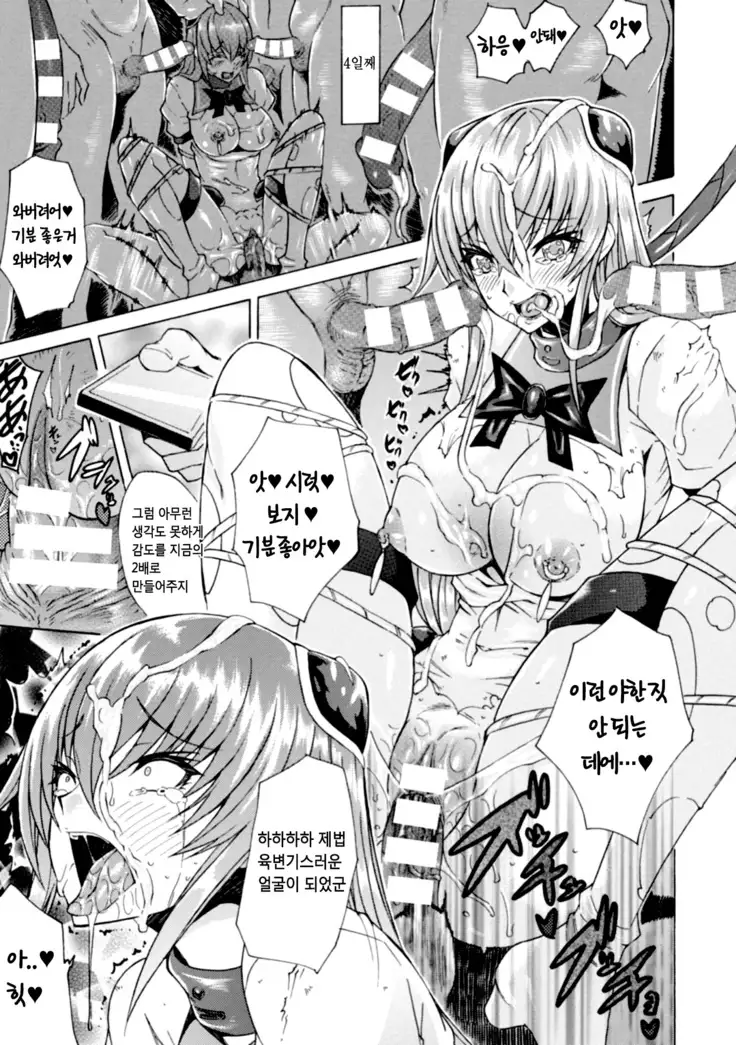 Midara na Kajitsu no Kuroi Yuuwaku Ch. 1-5