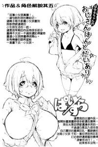 [Rokuichi] Koiiro Fragment [Chinese]