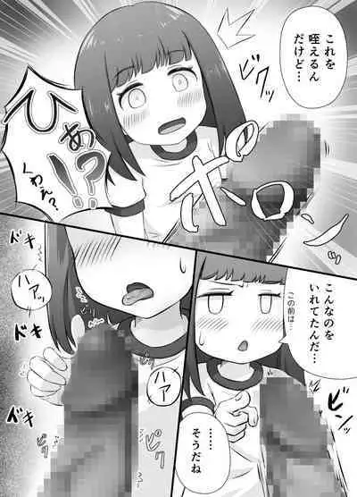 Chiisana Koibito to Naisho no Cosplay Ecchi