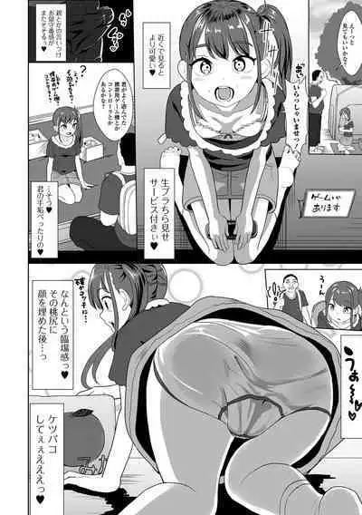 COMIC Shigekiteki SQUIRT!! Vol. 42