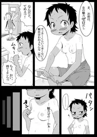 [Akatsuki Katsuya no Circle] Magokan!