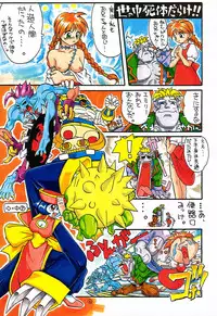 (C48)[Kacchuu Musume] Ninpou Seppuku