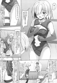 (COMIC1☆12) [Akanagi (Aikawa Tatsuki)] Hatsujou Mash no Yuuwaku (Fate/Grand Order)
