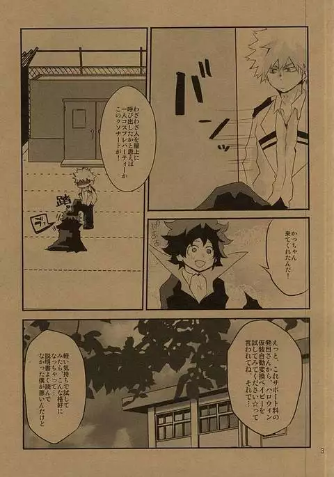 HAPPY HALLOWEEN NIGHT