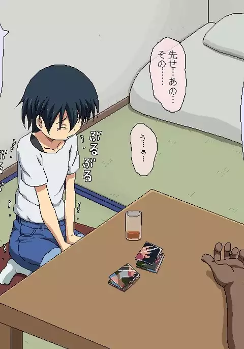 Boku to Sensei no Natsuyasumi